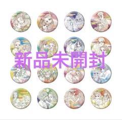 鬼滅の刃 原作絵柄のコレクション缶バッジ第4弾 5.10まで予約