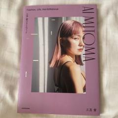 三苫愛さん着用プリーツスカートpluie