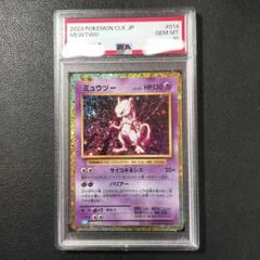 【psa10】ミュウツー クラシック classic PSA10鑑定済〕ミュウツー(Classicキラ)【-】{014/032}