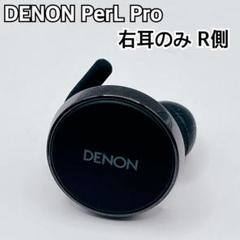 DENONPerlPro 片耳 左耳