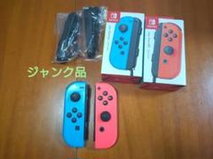ジャンク品 任天堂スイッチジョイコンセット