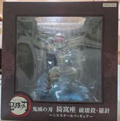 鬼滅の刃 猗窩座 フィギュア 1/8スケール テレビアニメ「鬼滅の刃」無限列車編より「猗窩座 破壊殺・羅針