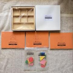 モンテッソーリ　MONOKO のりはりケース、台紙、色紙