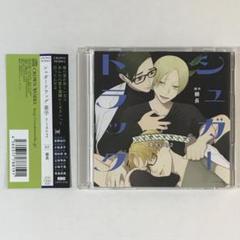 ドラマCD シュガードラッグ 薬学side2 ＊CDのみ