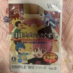 【新品セール】 SIMPLE Wiiシリーズ Vol.5 THE ブロ