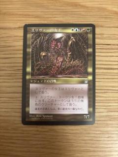 【MTG】　スリヴァーの女王　マジックザギャザリング　ストロングホールド ストロングホールド｜カードギャラリー｜マジック：ザ