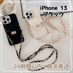【黒】　iPhone 13 ケース　財布型　ショルダー　ケース　iPhone13