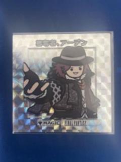 2025年最新】アーデン ffの人気アイテム - メルカリ