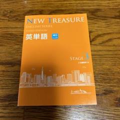 【即発送　メルカリ便】NEW TREASURE STUDENTS 1～3 即発送 メルカリ便】NEW TREASURE STUDENTS 1～3 - メルカリ
