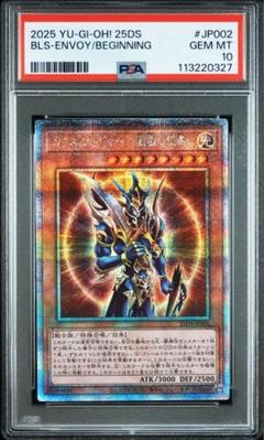 【psa10】カオスソルジャー　開闢の使者　シークレット 海外から輸入 PSA10鑑定済〕カオスソルジャー開闢の使者【20th