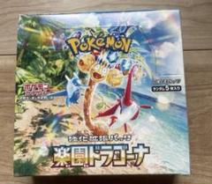 新品・未開封】ポケモンカード 楽園ドラゴーナシュリンク付き