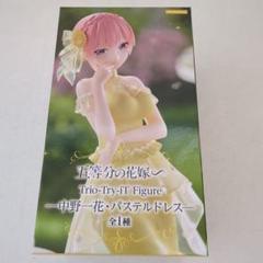 2025年最新】Trio-Try-iT 中野一花 パステルドレスの人気