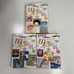 まんが日本昔ばなし　全15巻セット(全60冊) 二見書房 まんが日本昔ばなしセット コミック 全15巻 完結セット |本