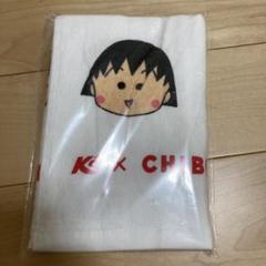 2枚　ちびまる子ちゃんタオル　ケーズデンキ　お年賀　K's ケーズ 1枚 ちびまる子ちゃんタオル ケーズデンキ お年賀 K's ケーズの