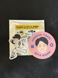 2025年最新】木浪聖也の人気アイテム - メルカリ
