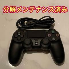 分解メンテナンス済み　PS4 デュアルショック4 コントローラー　l