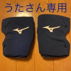 mizuno ミズノ ニーパッドの中古 未使用品 メルカリ mizuno ミズノ ニーパッドの中古 未使用品 メルカリ