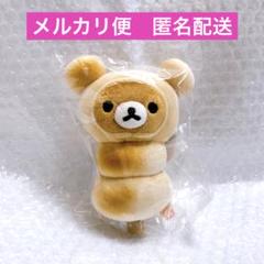 リラックマ ぬいぐるみ おいしいお団子　くつろぎマスコット キーホルダー 2025年最新】リラックマ だんごの人気アイテム - メルカリ