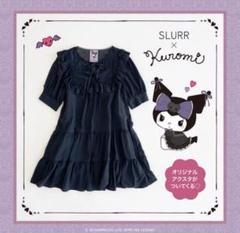 スラー　クロミな気分のブラックドレス　Mサイズ　美品　ワンピース　クロミ