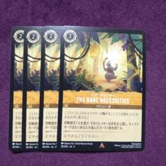 THE BARE NECESSITIES 4枚 ベア・ネセシティ　歌 レア　④のサムネイル