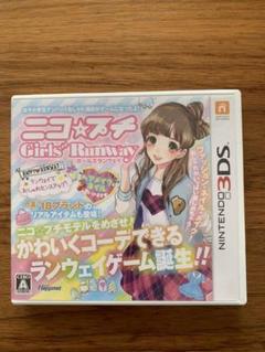 ニコ☆プチ ガールズランウェイ