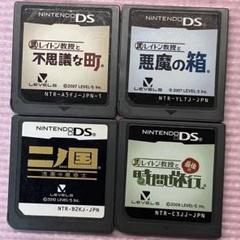 ニンテンドーDSソフト　二の国とレイトン教授シリーズ3点の4点セット