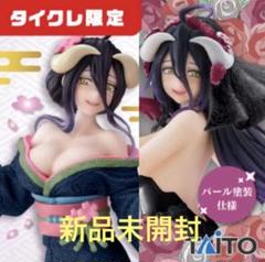 アルベド フィギュア 6体セット 【タイクレ限定版有り】 まとめ