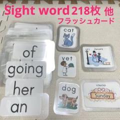 2025年最新】sight wordsの人気アイテム - メルカリ
