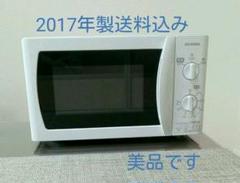 電子レンジ 2017年製 美品