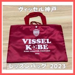 2025年最新】ヴィッセル神戸バックの人気アイテム - メルカリ
