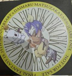 ファイナルファンタジーⅨ　スクエニ　ポップアップ　ラバーコースター　2個セット ファイナルファンタジーⅨ スクエニ ポップアップ ラバー