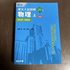 坂間の物理　坂間 勇 ［オンデマンド版］ Amazon.co.jp: 特ゼミ 坂間の物理（オンデマンド版） : 坂間 勇: 本
