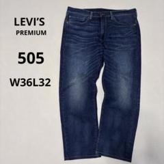 Levi's リーバイス 00505 1869 PREMIUM 505 BIG E プレミアム 耳