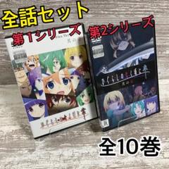 ♦︎新品ケース付き♦︎ ひぐらしのなく頃に 1期+2期 レンタル