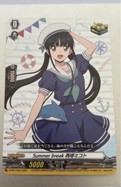 ヴァンガード 西塔ミコト 西園寺ユナ デラックスリリステカップ