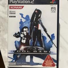 COOL GIRL 初回限定版