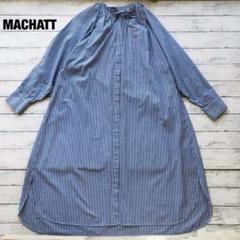 美品 マチャット ギャザーロングシャツドレス ワンピース ストライプ ゆったり