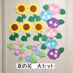 壁面飾り ひまわりあじさいアサガオ