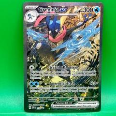 ゲッコウガex SAR 海外プロモ 英語版　100%正規品 ゲッコウガex SAR 海外版 英語版 プロモ Greninja ex - SVP132