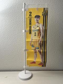 星野曹樹 ミニのぼり 仙台89ers