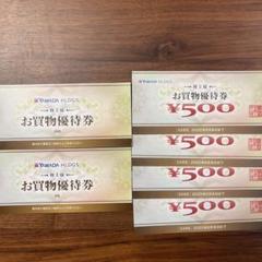【専用】ヤマダホールディングス お買物優待券 20枚セットのサムネイル