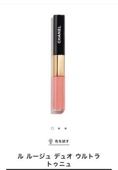 CHANEL ルージュ デュオ ウルトラ トゥニュ 57 ダーリンピンク リップ 新品未使用 CHANEL ルルージュデュオウルトラトゥニュ57