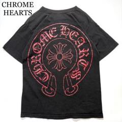 CHROME HEARTS Tシャツ 半袖 ヴィンテージ ホースシュー ブラック