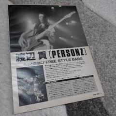 パーソンズ　2点　B2ポスター　カレンダー　当時品 Personz ロックバンド パーソンズ 2点 B2ポスター カレンダー 当時品 Personz ロック