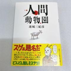 【中古】 どこまでも殺されて/双葉社/連城三紀彦 どこまでも殺されて(連城三紀彦) / 雑草文庫 / 古本、中古本、古