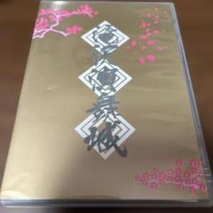 滝沢秀明 滝沢演舞城 初回限定スペシャルパッケージ DVD/ジャニーズJr Amazon.co.jp: 滝沢演舞城 [DVD] : 滝沢秀明, 横山裕, 大倉忠義: DVD
