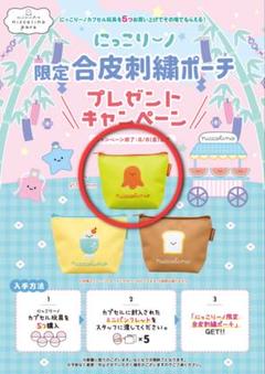 2025年最新】にっこりーノの人気アイテム - メルカリ