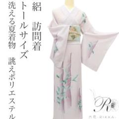 洗える夏着物 誂えポリエステル 蝶 絽 訪問着 着物 A2274 洗える夏着物(絽・付け下げ訪問着) Lフリーサイズ 紺色地に桜柄