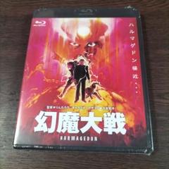 幻魔大戦 中古DVD・ブルーレイ | ブックオフ公式オンラインストア