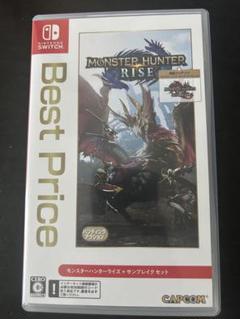 モンスターハンターライズサンブレイクセット ベストプライス 未